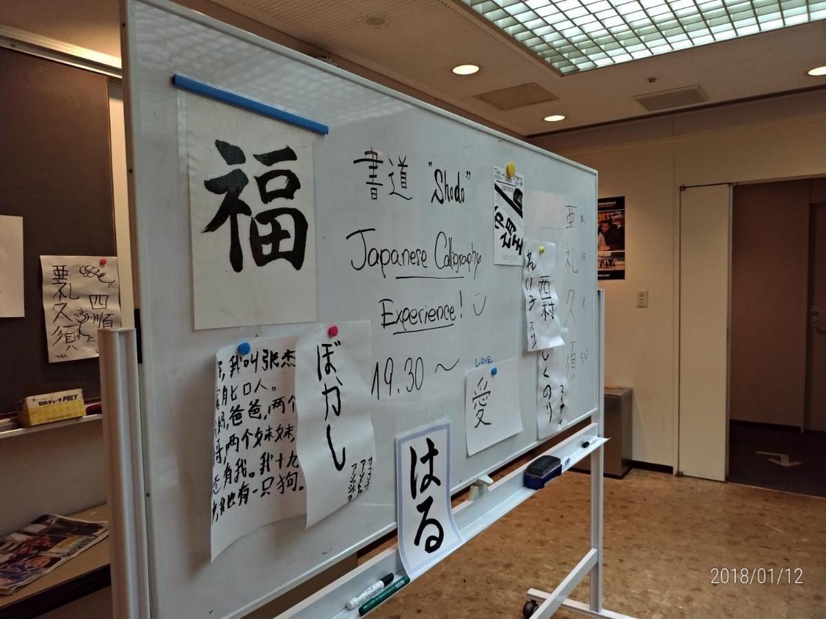 Tokyo Central Youth Hostel Eksteriør billede